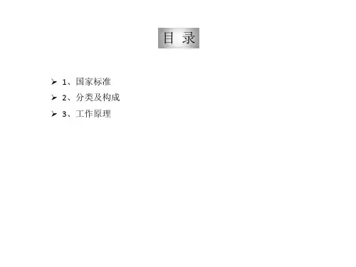 混凝土搅拌车分类及工作原理-PPT精品文档
