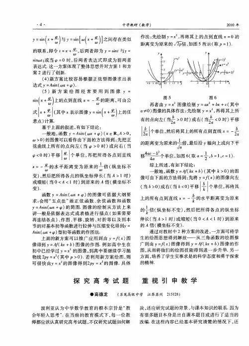 探究高考试题 重视引申教学