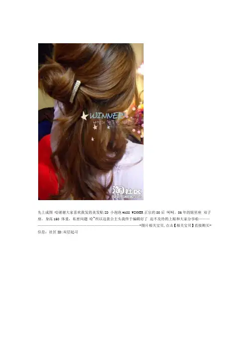 教女朋友扎100种头发。特漂亮3