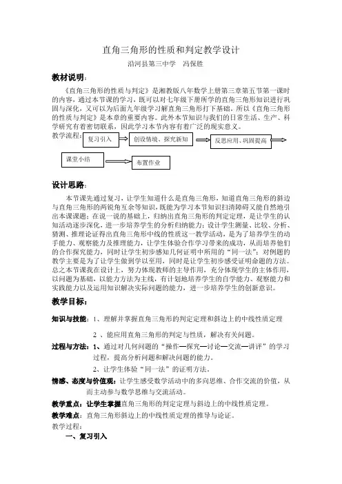 直角三角形的性质1