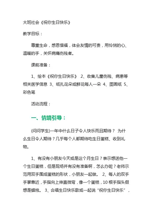 170 祝你生日快乐