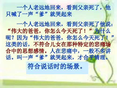 言为心声——作文中如何进行语言描写