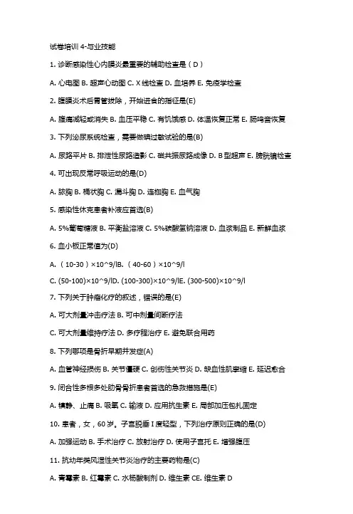 护理专业技能试题及答案