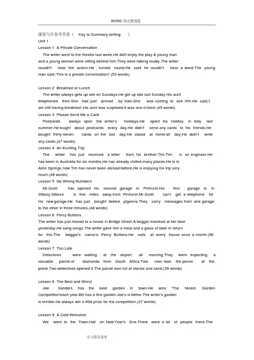 新概念英语第二册-课后摘要写作和选择答案解析