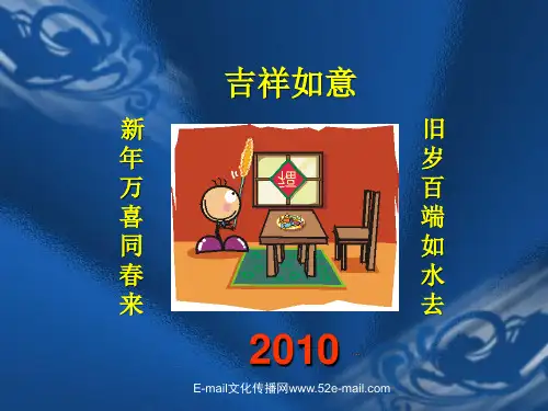2010年新年的祝福!