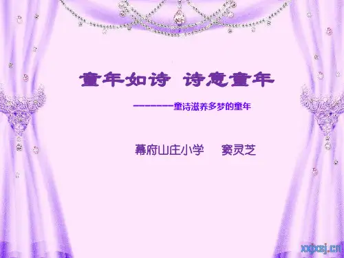 儿童诗 飞向童年的梦想