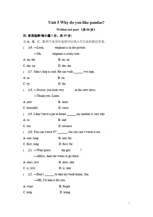 新目标七年级下英语Unit 5 单元测试题 2