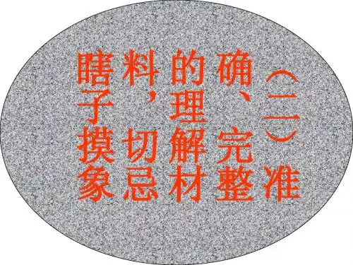 考前作文系列讲座