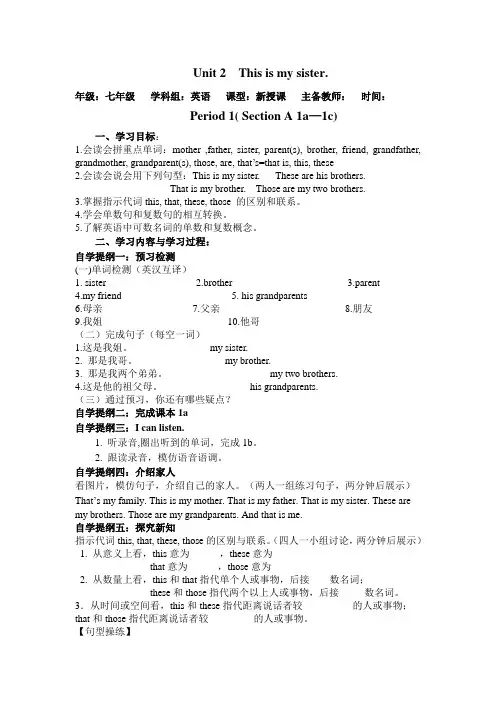 U2 导学案