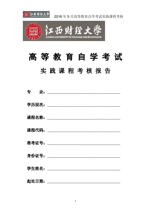 04229项目决策分析与评价试题及答案