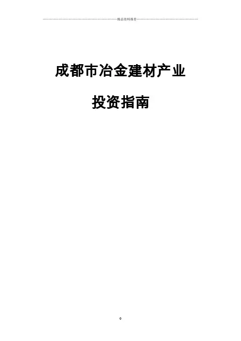 食品加工行业