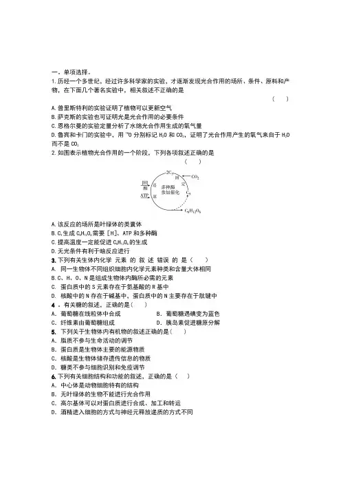 2014高三第二次月考试题