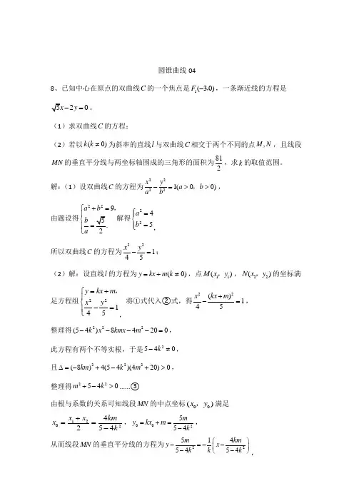 【高考数学】2018-2019学年高三高考数学二轮复习专题训练+23+Word版含答案