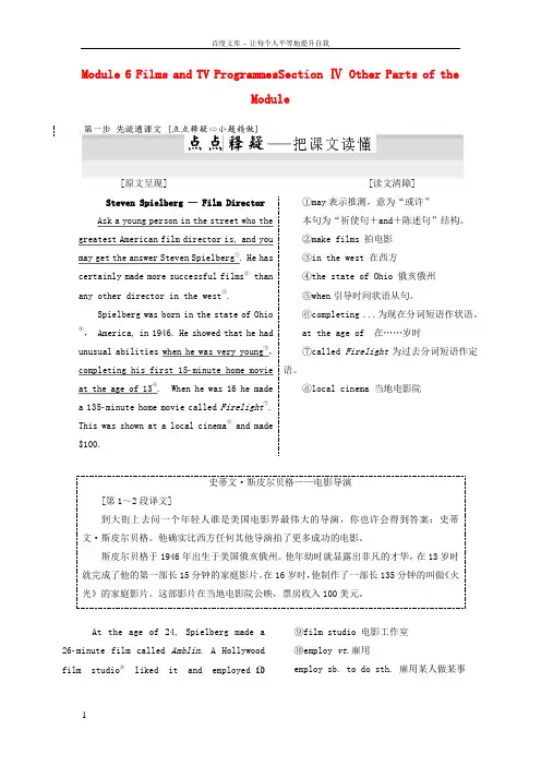 2017_2018学年高中英语Module6FilmsandTVProgrammesSectionⅣOtherPartsoftheModule教学案外研版必修2