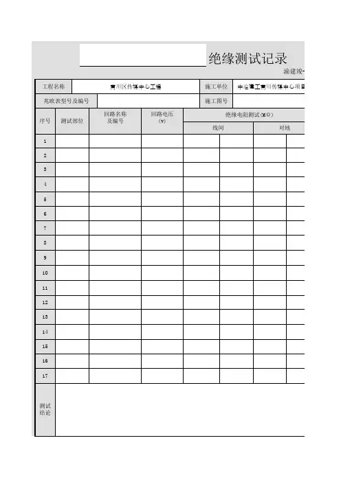 渝建竣110
