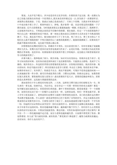 我拿什么拯救你,孩子(二)