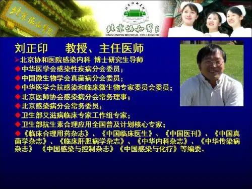 发热待查诊断思路--刘正印