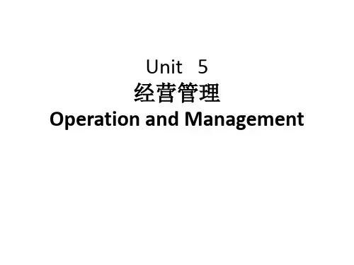 商务英语口译Unit 5 Operation and Management