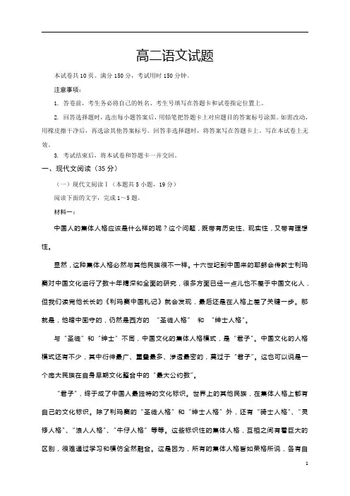 山东省泰安肥城市2020-2021学年高二上学期期中考试语文试题 含答案