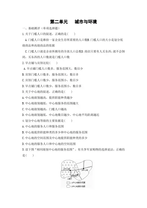 第二章单元测试