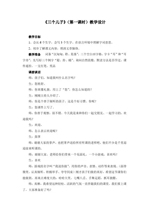 三个儿子(黄山)正式