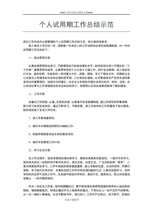2019年最新乡村医生个人工作总结汇报工作总结文档【五篇】