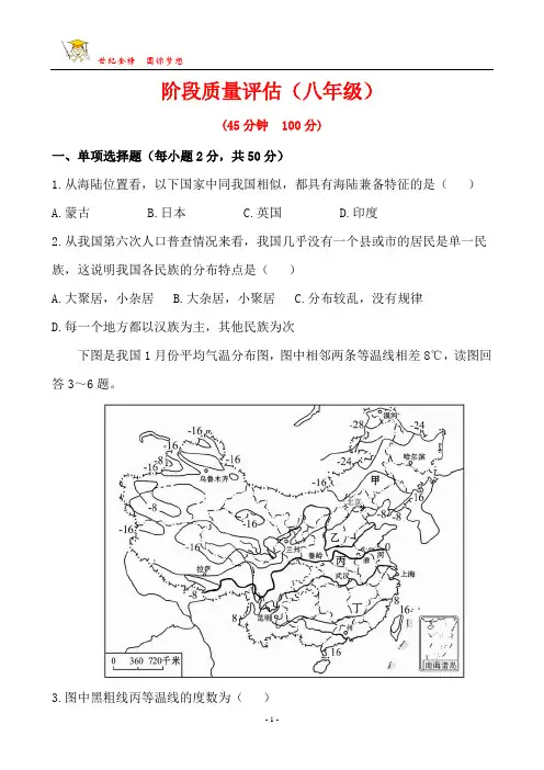 地理中考试题及答案