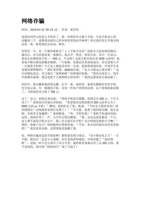 网络诈骗