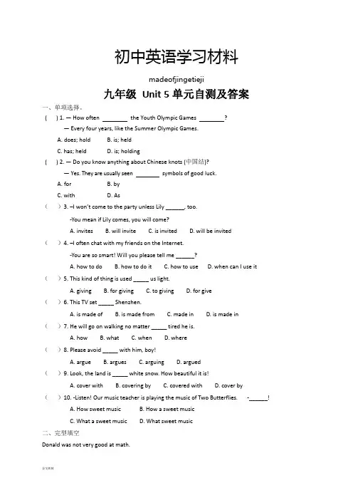 人教版九年级英语Unit 5单元自测及答案