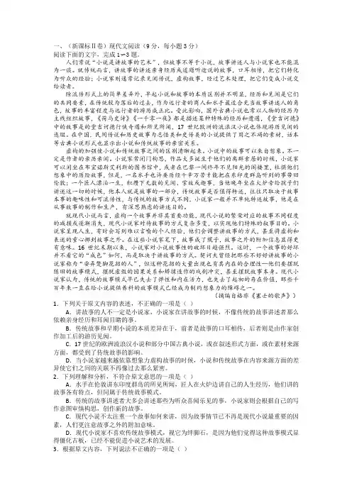 2016年高考语文试题分类汇编之论述类文本阅读 2