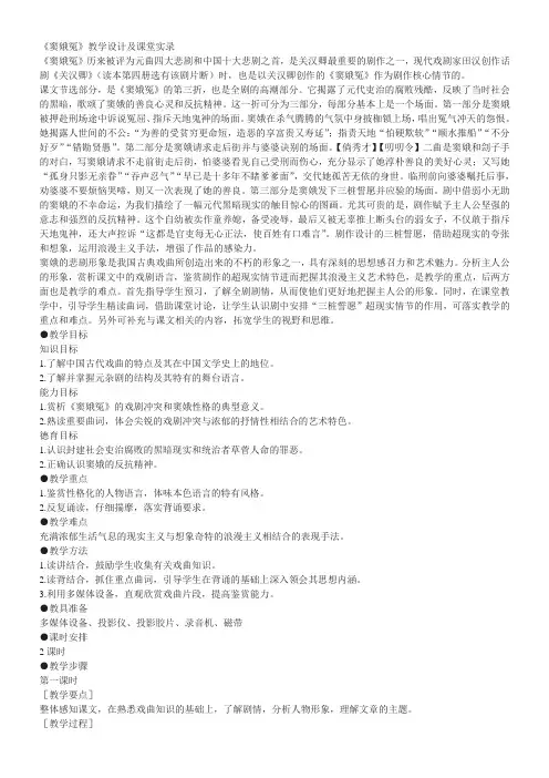 窦娥冤