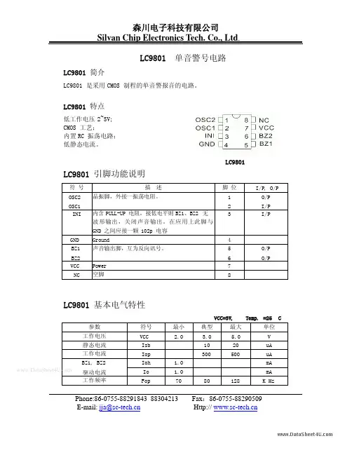 LC9801单音警号电路
