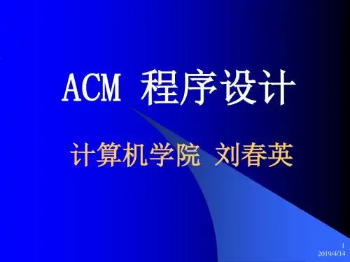 (lecture03)2老少皆宜数学题new.ppt