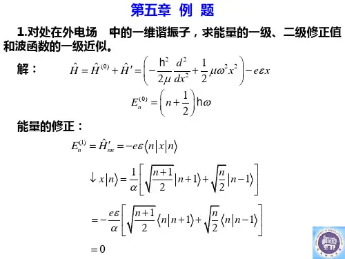 15第5章例题