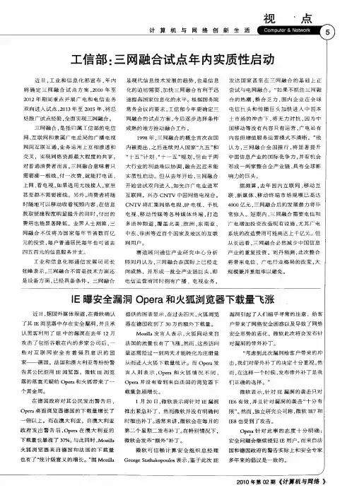 IE曝安全漏洞Opera和火狐浏览器下载量飞涨