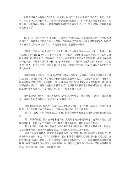 吃什么可以消除鱼尾纹