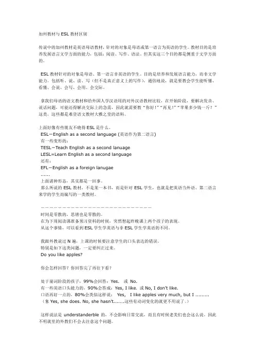 加州教材