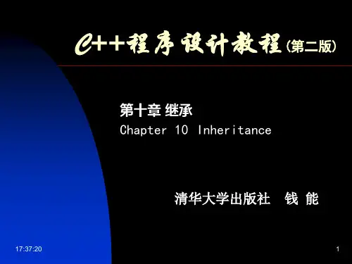 C 程序设计教程(第二版)