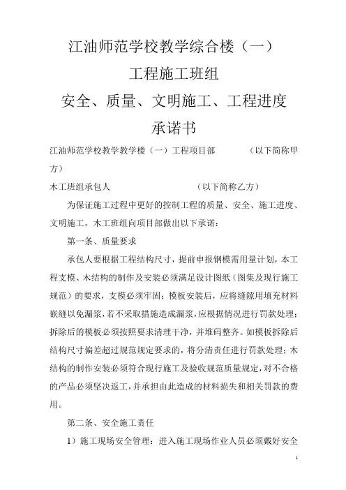 木工施工劳务协议书