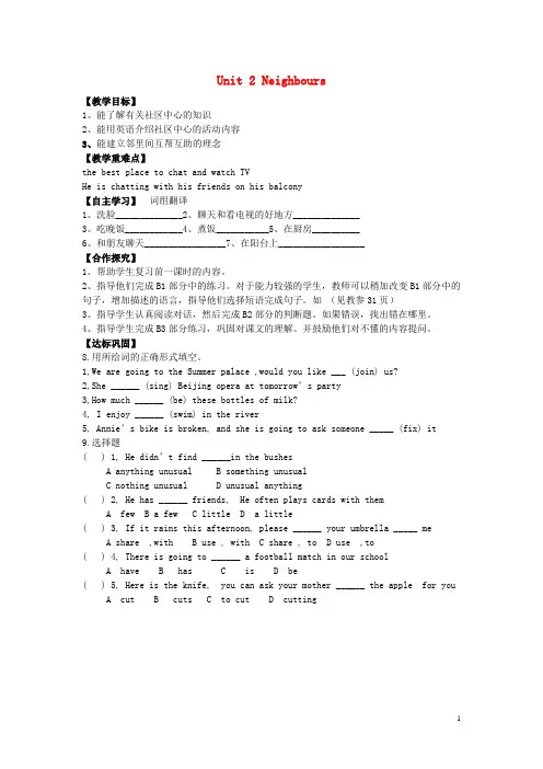 七年级英语下册Unit 2 Neighbours Reading2导学案新版牛津版