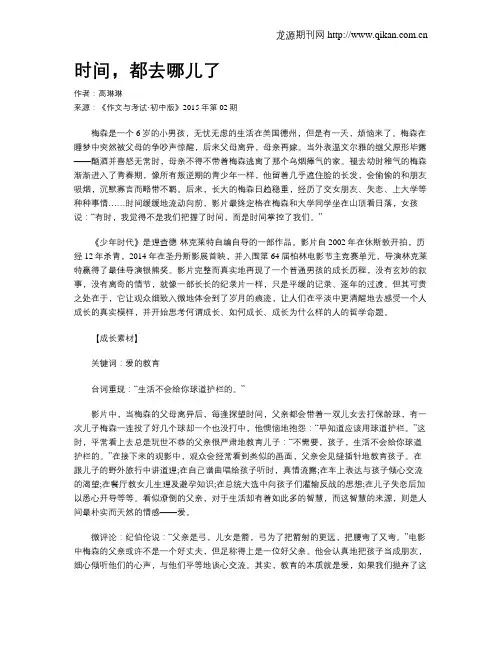 时间,都去哪儿了