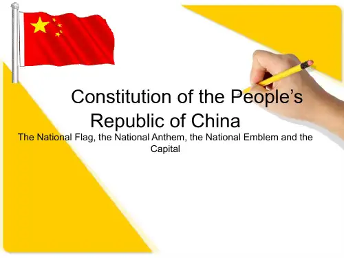 国旗国徽国歌课件(英文版)