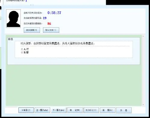精通急救练习题2