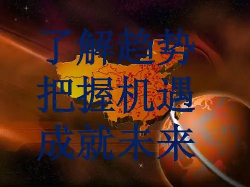 康泰新经济.ppt