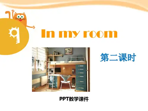 In my room(1)精品课件