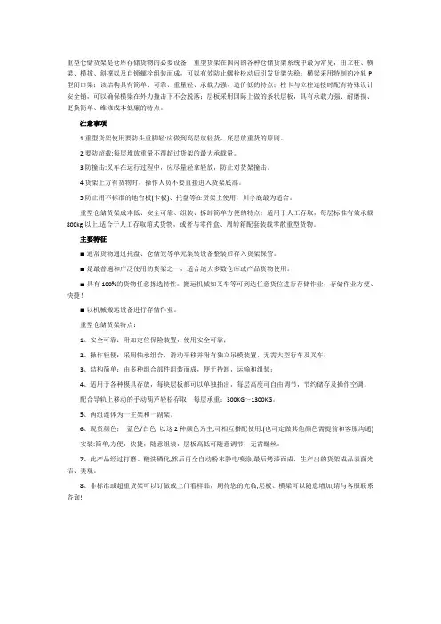 仓储货架