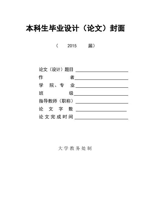 (全英文论文)任务型教学法在初中英语阅读教学中的应用