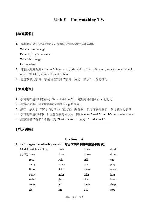 七年级英语Unit5同步练习人教版新目标.doc