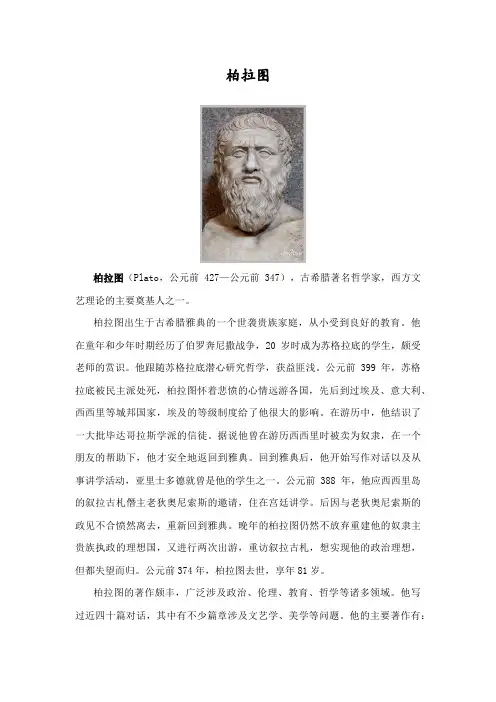 1马工程西方文艺理论家之古希腊罗马柏拉图、亚里士多德、贺拉斯、朗吉弩斯