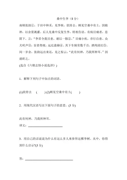 桑中生李